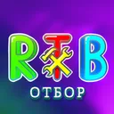 RTB отбор