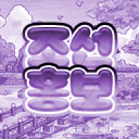 조 선 홍 보 [朝鮮]