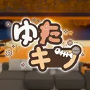 ゆたキプ/ゆたキプGAME部