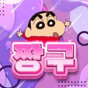 [초심찾는]짱구서버