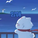 항해