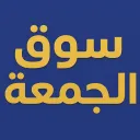 سوق الجمعة 🎪