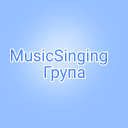 MusicSinging група Discord server icon