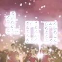 포크타워 사랑단