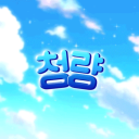청량 Discord server icon