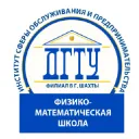 ФМШ 2025
