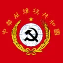 Chinese Communist Party CCP