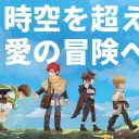 友達と会話