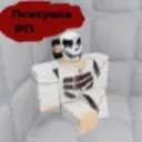 Психушка рп