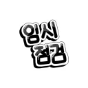 샛별