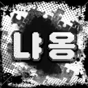 냐 옹 [ 가오픈 ]
