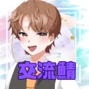 ゆるるん交流の街