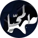 المـحـيّا