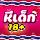 พระนครนอนชัก🔞