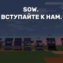 sᴏᴡ. ʀᴜsᴛᴍᴇ