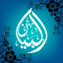 𝐀𝐋-𝐁𝐚𝐲𝐚𝐧  |  ُالــبٓـيـان