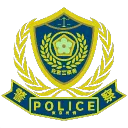東京警備 Tokyo Security, 佐倉警察署 Sakura Police Station