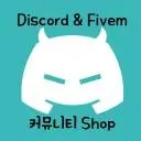 Discord & 𝙁𝙞𝙫𝙚𝙢 커뮤니티샵