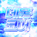 Neon Core