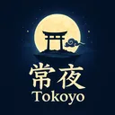 常夜伺服器 | 生存x空島x副本