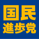 国民進歩党 Discord server icon