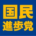 国民進歩党