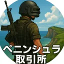 荒野行動ペニンシュラ取引所