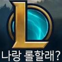 (나랑 게임할래?)