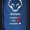БИТВА СТРИМЕРОВ ВОЛКИ