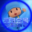 로블록스 : 포코요몰