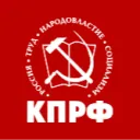 Коммунистическая Партия Российской Федерации