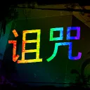 Zuzhou // ANATHEMA REMAKE [ ULTRACOLLAB ]