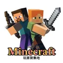 【🔔中繼站】𝐌𝐢𝐧𝐞𝐜𝐫𝐚𝐟𝐭玩家聚集地
