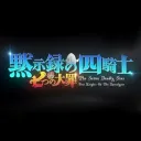 𝓢𝓓𝓢 𝓪𝓷𝓭 4𝓚𝓞𝓣𝓐