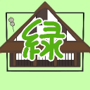 合掌造り喫茶「緑創館」