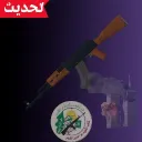 حرب السيوف اسرق الوقت(مجاهدين) Discord server icon