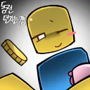 동전던지는겜