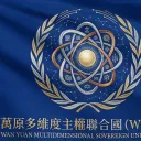 萬原多維度主權聯合國 WMSUN