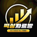 떡상자료방 ™