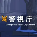 Metropolitan Police Department, ZB Waterfront Police Station ･ 警視庁 財閥臨海警察署