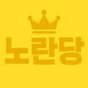 노란당 Discord server icon