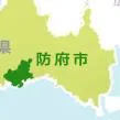 防府市コミュニティ