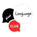 Muslim Language Club Discord server icon