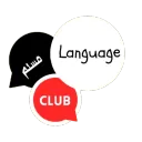 Muslim Language Club
