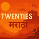 Twenties Marathi Discord server icon
