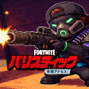 Fortniteバリスティック部
