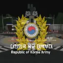 Republic of Korea Army Taebaek™