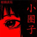 [WGL] Withered Ghost-Light
