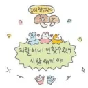 자 이제 알아서들 노세요