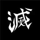 [DSG] Demon Slayer Corps